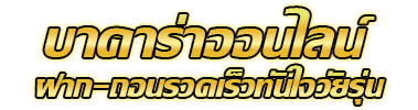 njplay88 คาสิโนออนไลน์ที่มาแรงที่สุด